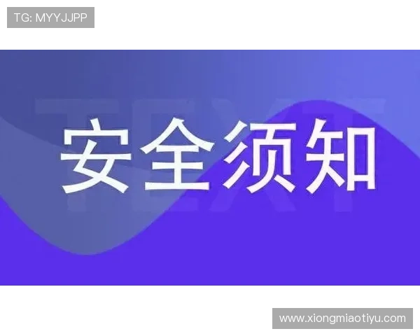 betway login滚球盘如何保障账户安全，实用安全措施与风险防范建议