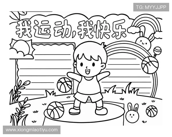 开心体育为运动爱好者打造一站式运动资讯与交流平台 开心体育为运动爱好者打造一站式运动资讯与交流平台