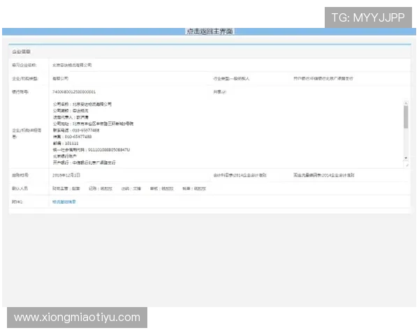 ued官平台开户攻略大全，详细步骤让你轻松完成注册流程快速进入游戏