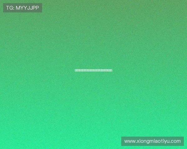 欧博平台开户流程优化方案提升注册效率与用户满意度