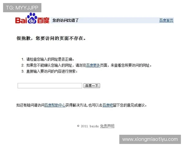 u赢体育会员登录页面无法访问怎么办？全面排查登录问题的实用解决方案推荐