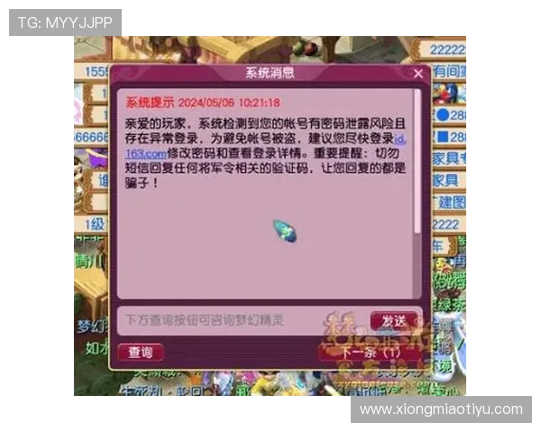 人人体育国际登录遇到问题怎么办？全面解决登录异常与账号安全保障措施