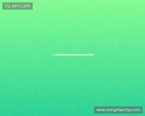 zoty中欧体育全站官网为用户带来丰富的体育赛事直播和专业赛事分析内容