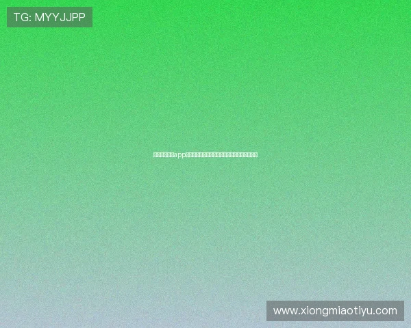 三亿体育下载app多功能集成支持赛事直播、社区互动和赛事预测 三亿体育下载app多功能集成支持赛事直播、社区互动和赛事预测